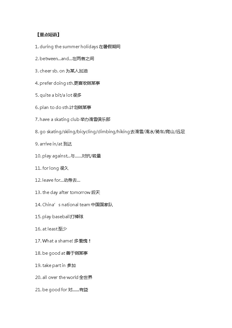 仁爱版英语八年级上册知识点总结学案02