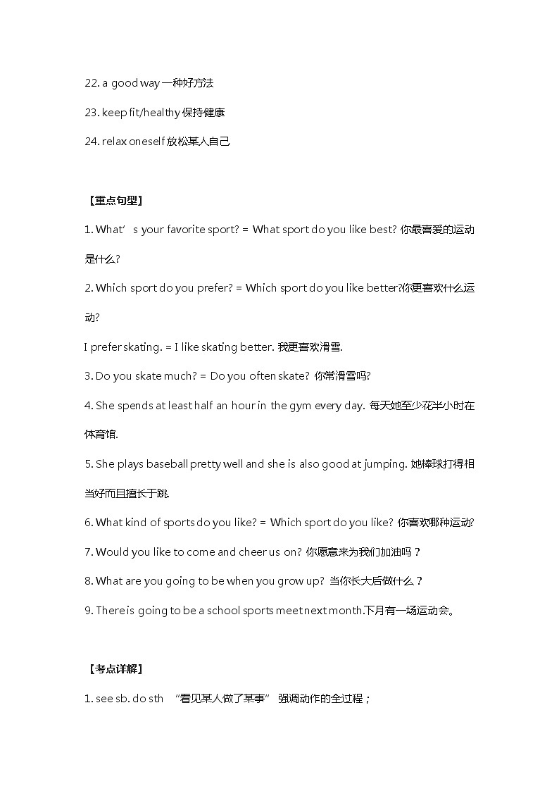 仁爱版英语八年级上册知识点总结学案03