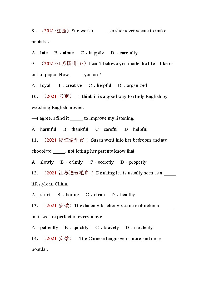2021年中考英语真题---形容词和副词附答案02