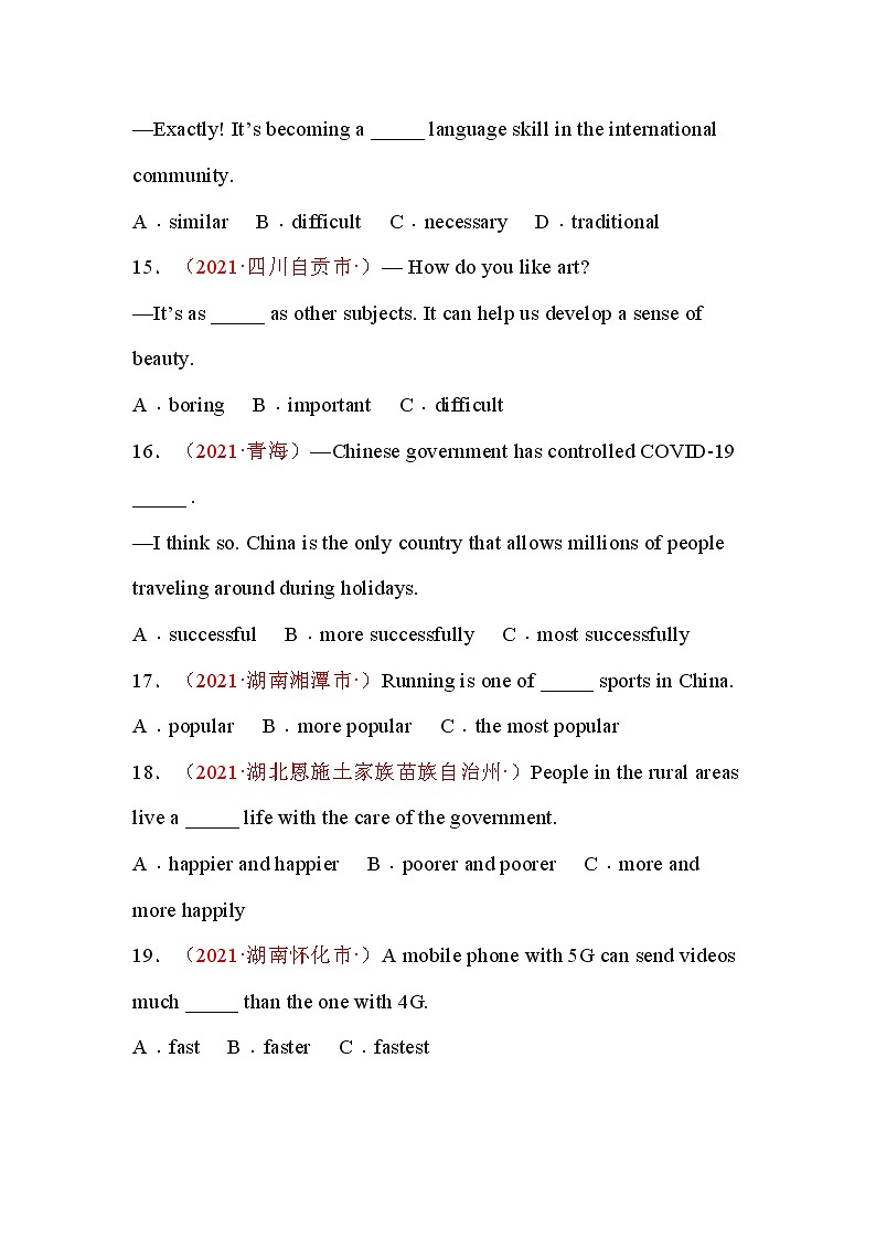 2021年中考英语真题---形容词和副词附答案03