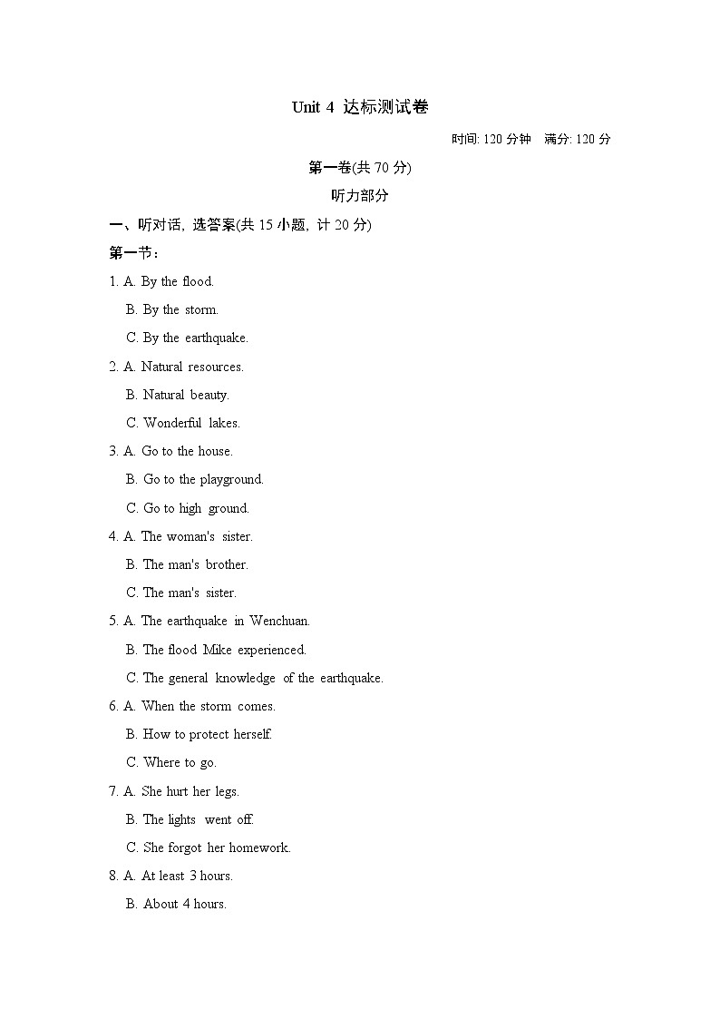 沪教牛津版九年级下册英语 Unit 4 达标测试卷01