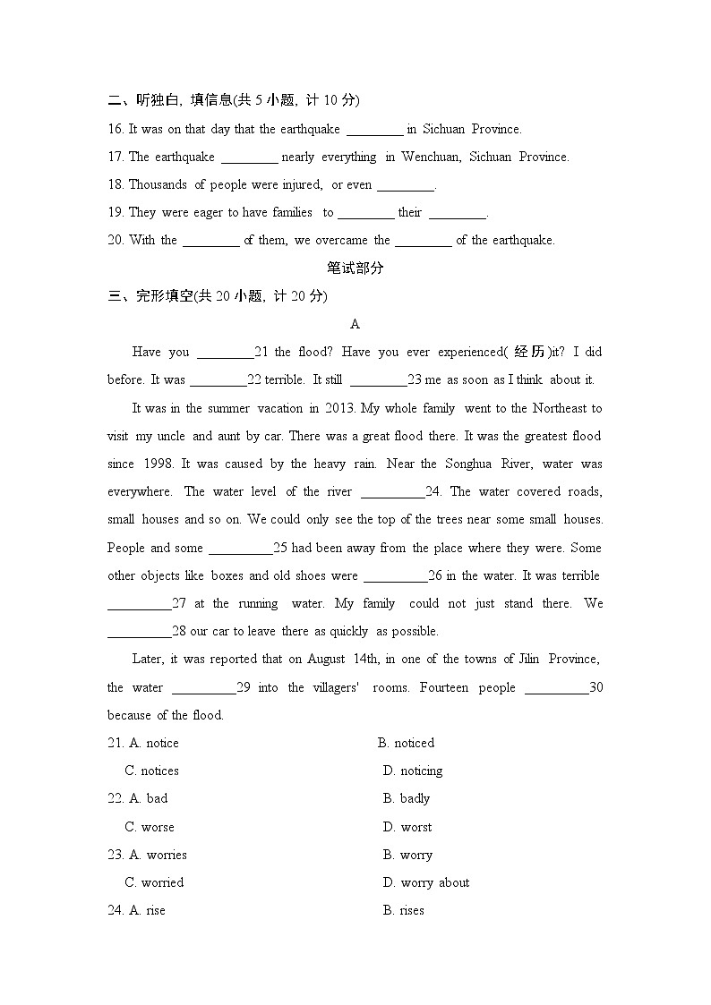 沪教牛津版九年级下册英语 Unit 4 达标测试卷03