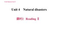 牛津版 (深圳&广州)九年级下册（2014秋审查）Unit 4 Natural disasters习题课件ppt