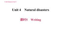 牛津版 (深圳&广州)九年级下册（2014秋审查）Module 2 Environmental problemsUnit 4 Natural disasters教学演示课件ppt