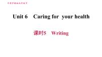 初中英语牛津版 (深圳&广州)九年级下册（2014秋审查）Unit 6 Caring for your health教课课件ppt