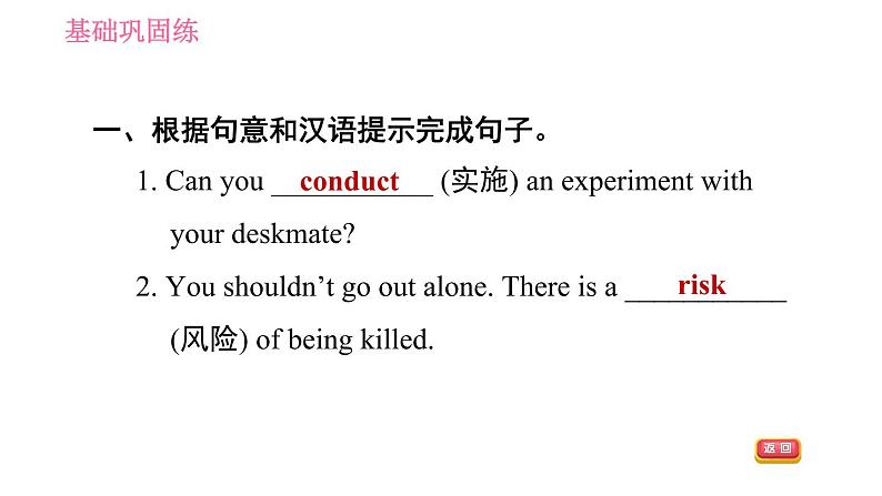 沪教牛津版九年级下册英语课件 Unit 6 课时1 Getting ready & ReadingⅠ第6页