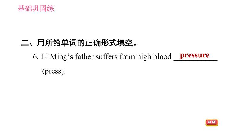 沪教牛津版九年级下册英语课件 Unit 6 课时1 Getting ready & ReadingⅠ第8页