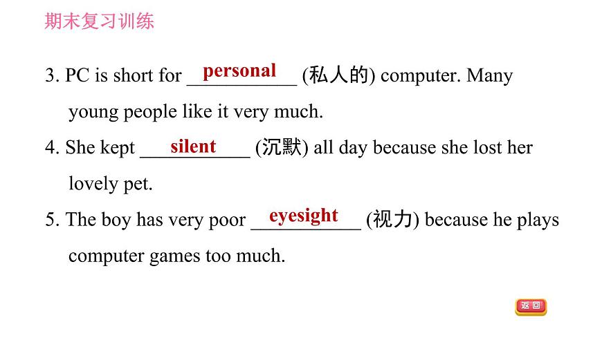 滬教牛津版九年級下冊英語課件 期末復(fù)習(xí)訓(xùn)練 Unit 6第7頁