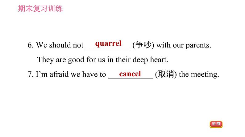沪教牛津版九年级下册英语课件 期末复习训练 Unit 6第8页
