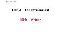 初中英语牛津版 (深圳&广州)九年级下册（2014秋审查）Unit 3 The environment课文内容课件ppt