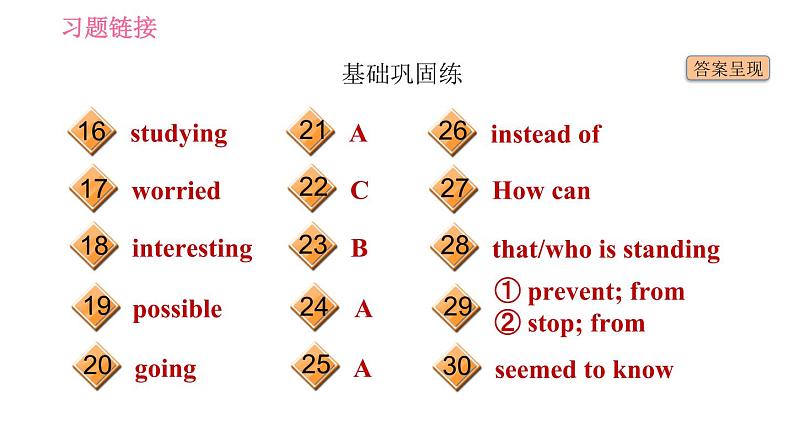 沪教牛津版九年级下册英语课件 Unit 3 课时6 More practice~Culture corner第3页