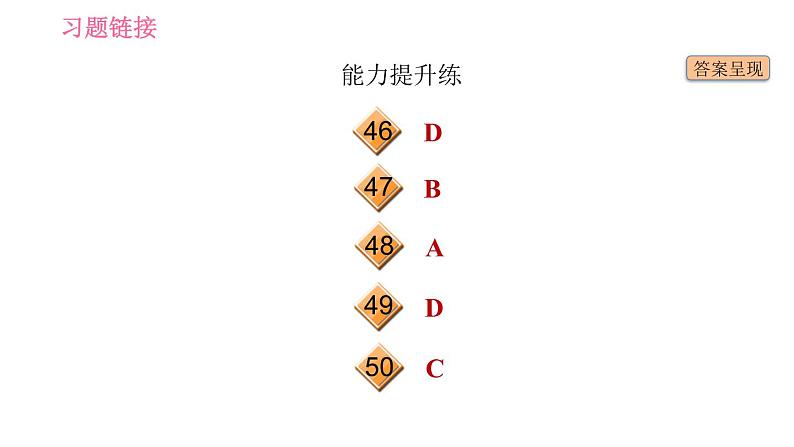 沪教牛津版九年级下册英语课件 Unit 3 课时6 More practice~Culture corner第5页