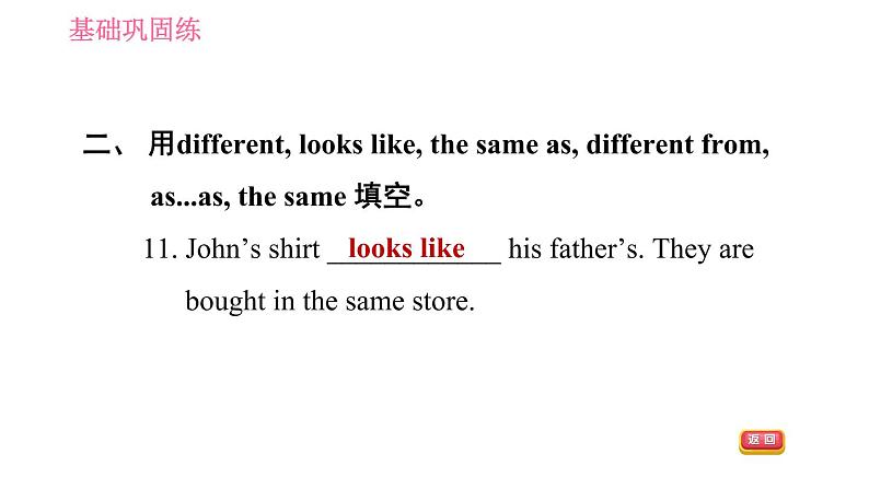 沪教牛津版九年级下册英语课件 Unit 3 课时3 Grammar第8页