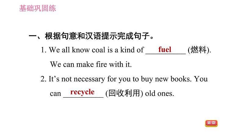 沪教牛津版九年级下册英语课件 Unit 3 课时4 Listening & Speaking第5页