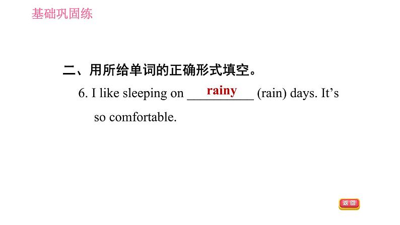 沪教牛津版九年级下册英语课件 Unit 3 课时4 Listening & Speaking第7页