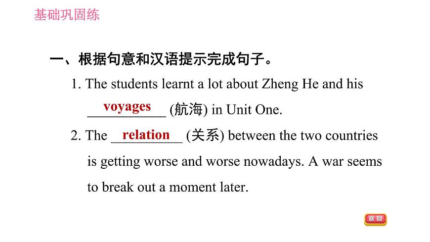 滬教牛津版九年級(jí)下冊英語課件 Unit 1 課時(shí)4 Listening & Speaking第5頁