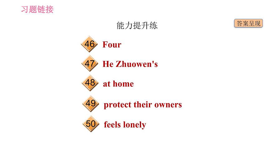 滬教牛津版九年級(jí)下冊英語課件 Unit 1 課時(shí)2 Reading II第5頁