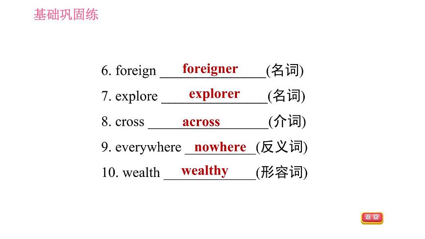 滬教牛津版九年級(jí)下冊英語課件 Unit 1 課時(shí)3 Grammar第7頁