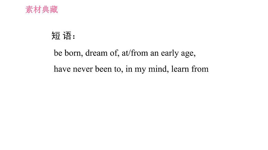 滬教牛津版九年級(jí)下冊英語課件 Unit 1 課時(shí)5 Writing第4頁
