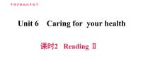 初中英语牛津版 (深圳&广州)九年级下册（2014秋审查）Unit 6 Caring for your health教课课件ppt