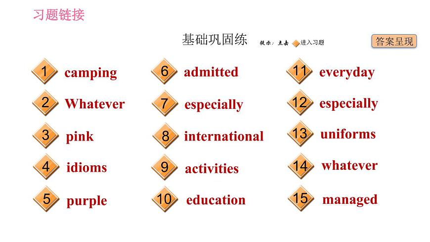 滬教牛津版九年級(jí)下冊英語課件 Unit 2課時(shí)1 Getting ready & ReadingⅠ第2頁