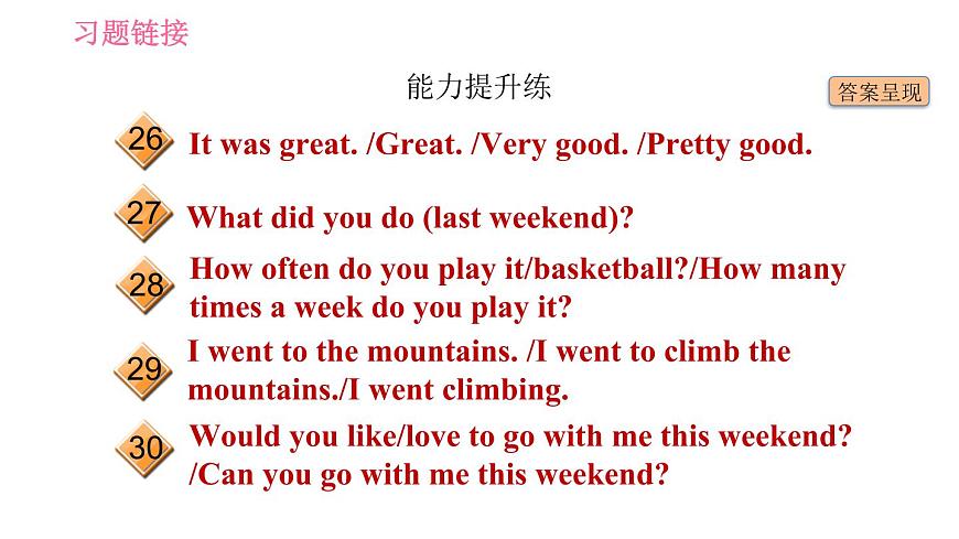 滬教牛津版九年級(jí)下冊英語課件 Unit 2課時(shí)1 Getting ready & ReadingⅠ第4頁