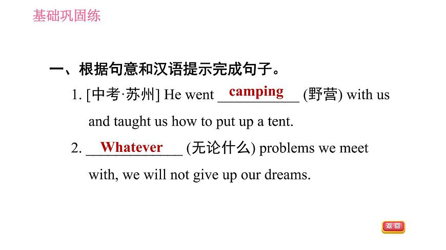 滬教牛津版九年級(jí)下冊英語課件 Unit 2課時(shí)1 Getting ready & ReadingⅠ第6頁