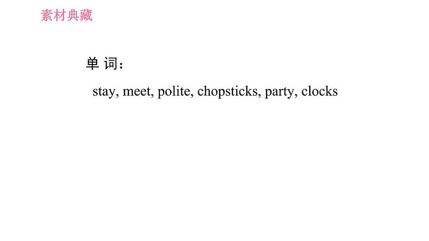 滬教牛津版九年級(jí)下冊英語課件 Unit 2課時(shí)5 Writing第3頁