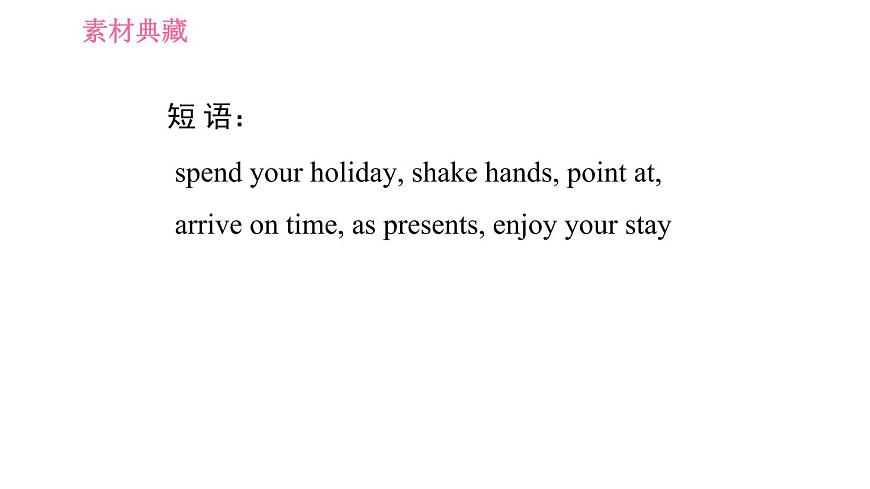 滬教牛津版九年級(jí)下冊英語課件 Unit 2課時(shí)5 Writing第4頁