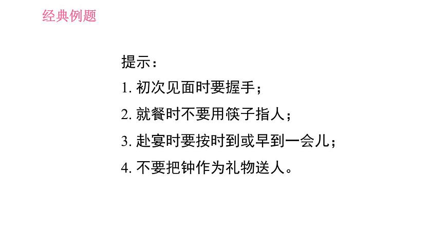 滬教牛津版九年級(jí)下冊英語課件 Unit 2課時(shí)5 Writing第7頁
