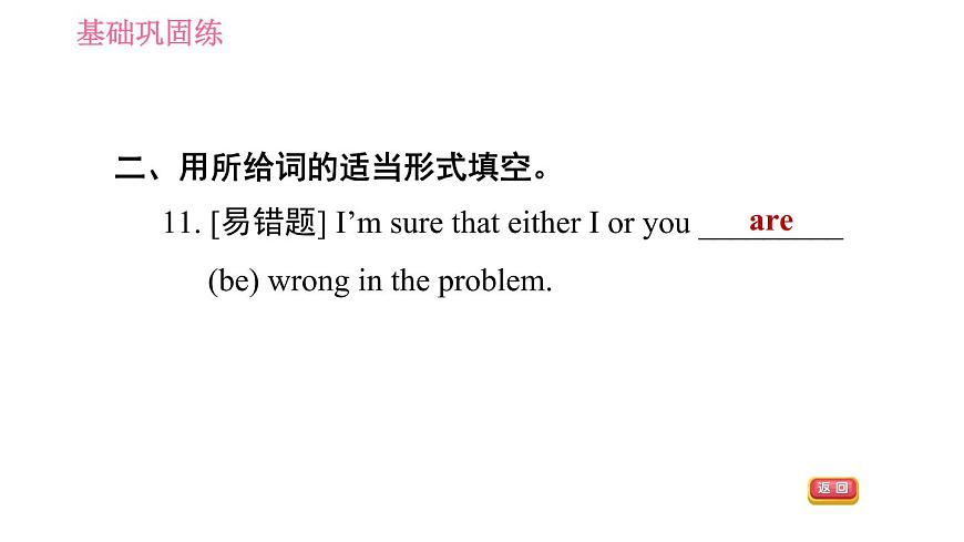 滬教牛津版九年級(jí)下冊英語課件 Unit 2課時(shí)6 More practice~Culture corner第8頁