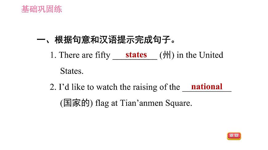 滬教牛津版九年級(jí)下冊英語課件 Unit 2課時(shí)4 Listening & Speaking第5頁