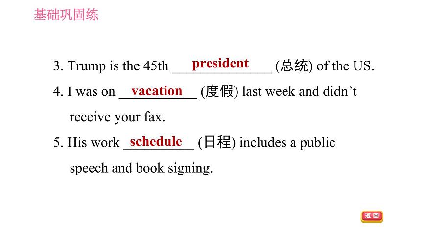 滬教牛津版九年級(jí)下冊英語課件 Unit 2課時(shí)4 Listening & Speaking第6頁
