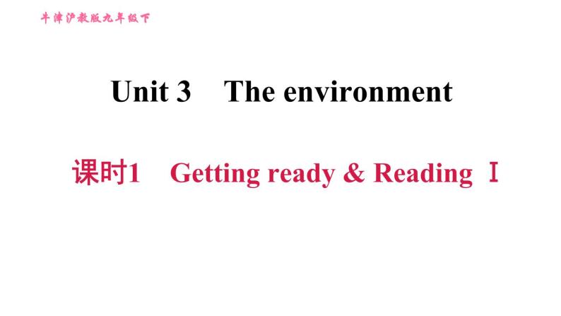 沪教牛津版九年级下册英语课件 Unit 3 课时1 Getting ready & ReadingⅠ01