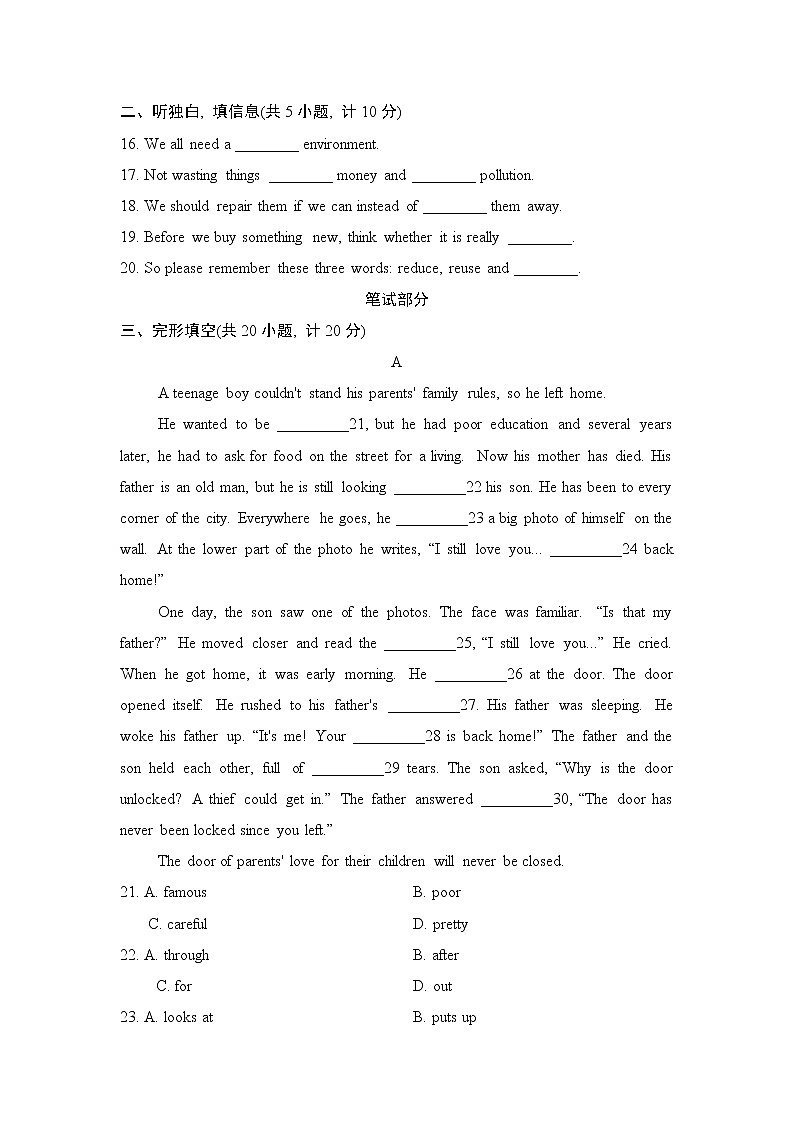 沪教牛津版九年级下册英语 期中测试卷03