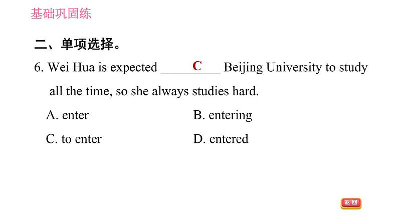 人教版九年级下册英语课件 Unit10 课时4 Section B (1a-1d)第5页