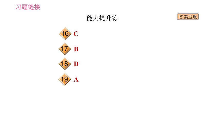 人教版九年级下册英语课件 Unit10 课时2 Section A (3a-3c)第3页