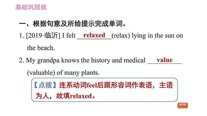 人教版九年级下册英语课件 Unit10 课时2 Section A (3a-3c)第4页