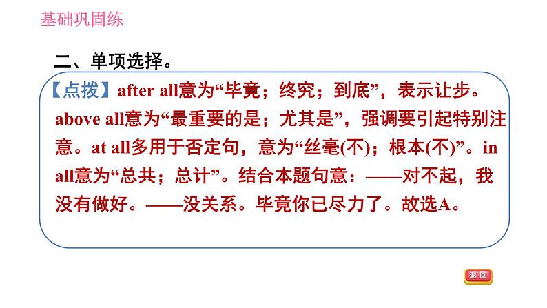 人教版九年级下册英语课件 Unit10 课时2 Section A (3a-3c)第6页