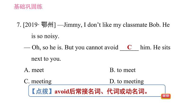 人教版九年级下册英语课件 Unit10 课时2 Section A (3a-3c)第7页