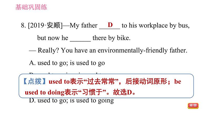 人教版九年级下册英语课件 Unit10 课时5 Section B (2a-2e)第8页