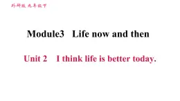 外研版九年级下册英语课件 Module 3 Unit2 I think life is better today.