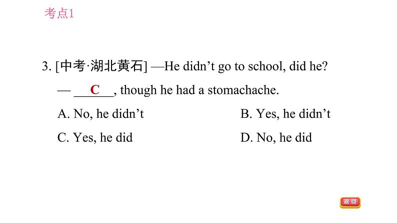 人教版九年级下册英语课件 期末专训 专项十二 单项选择(简单句)第5页