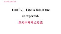 初中人教新目标 (Go for it) 版Unit 12 Life is full of the unexpected综合与测试图片课件ppt