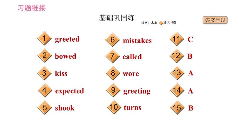 人教版九年级下册英语课件 Unit 10 课时1 Section A(1a-2d)第2页