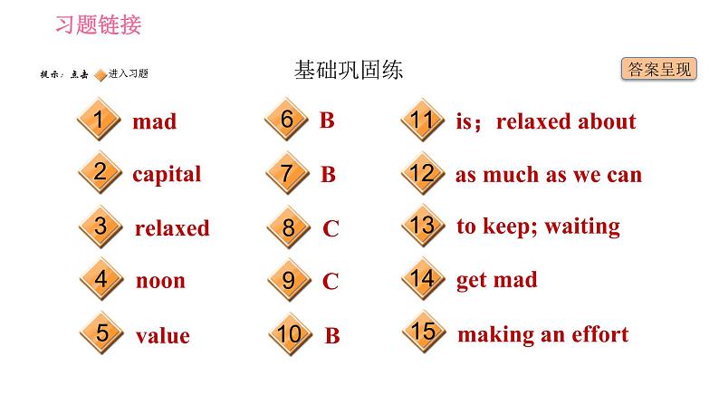 人教版九年级下册英语课件 Unit 10 课时2 Section A(3a-3c)第2页