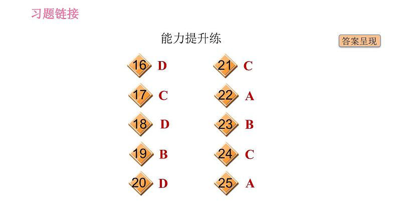人教版九年级下册英语课件 Unit 10 课时4 Section B(1a-1d)第3页