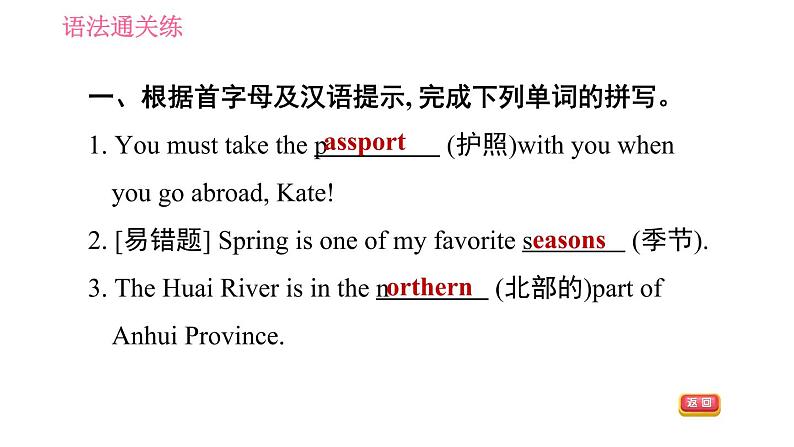人教版九年级下册英语课件 Unit 10 课时3 Section A(Grammar Focus-4c)第4页