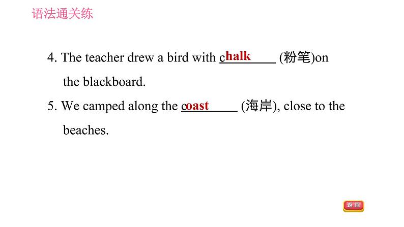 人教版九年级下册英语课件 Unit 10 课时3 Section A(Grammar Focus-4c)第5页