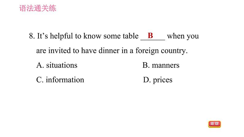 人教版九年级下册英语课件 Unit 10 课时3 Section A(Grammar Focus-4c)第8页